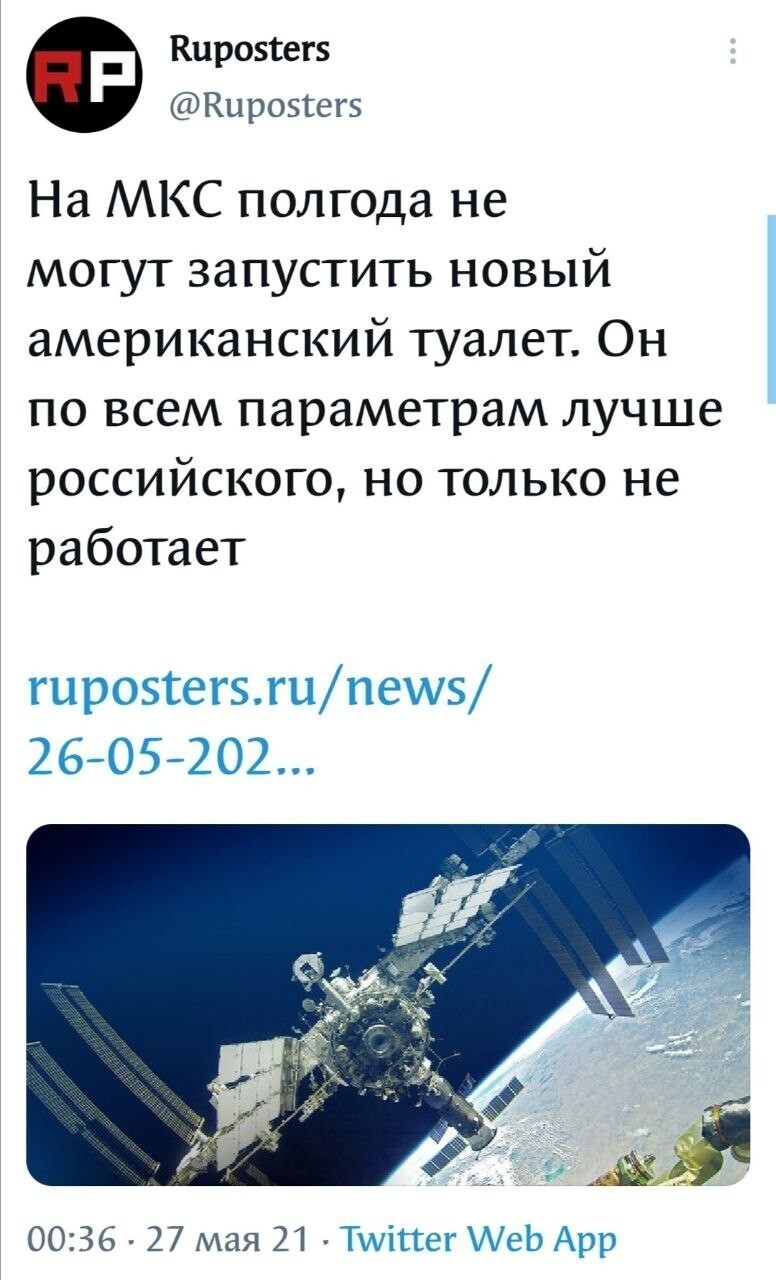 Политические новости с сарказмом и сатирой. 30.05.21
