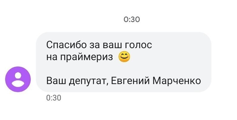 Единоросы обманывают Единоросов :)