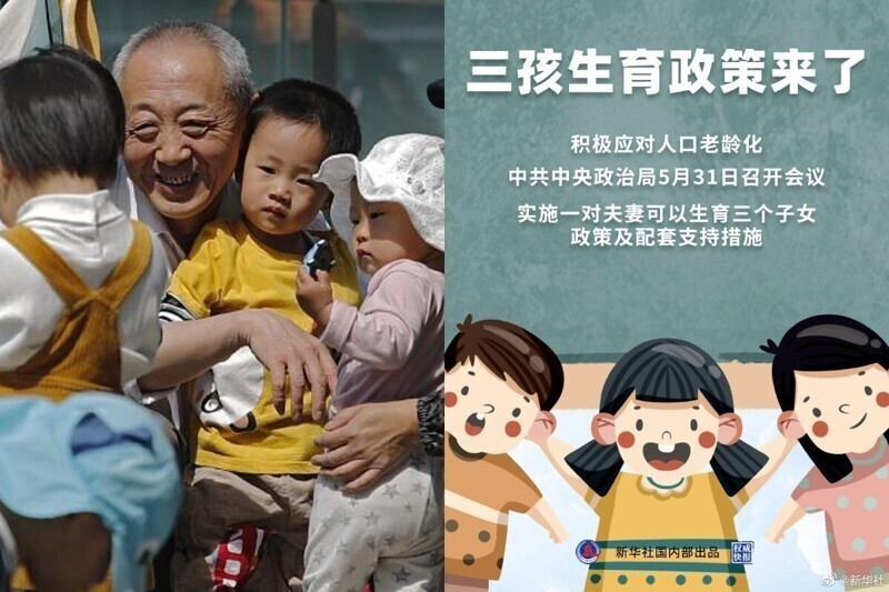 Плодитесь и размножайтесь: в Китае парам разрешили иметь трех детей