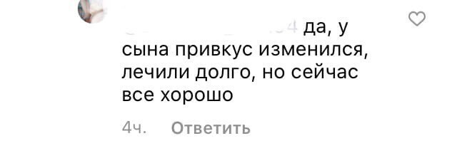 У меня какой-то странный привкус после вашего лечения