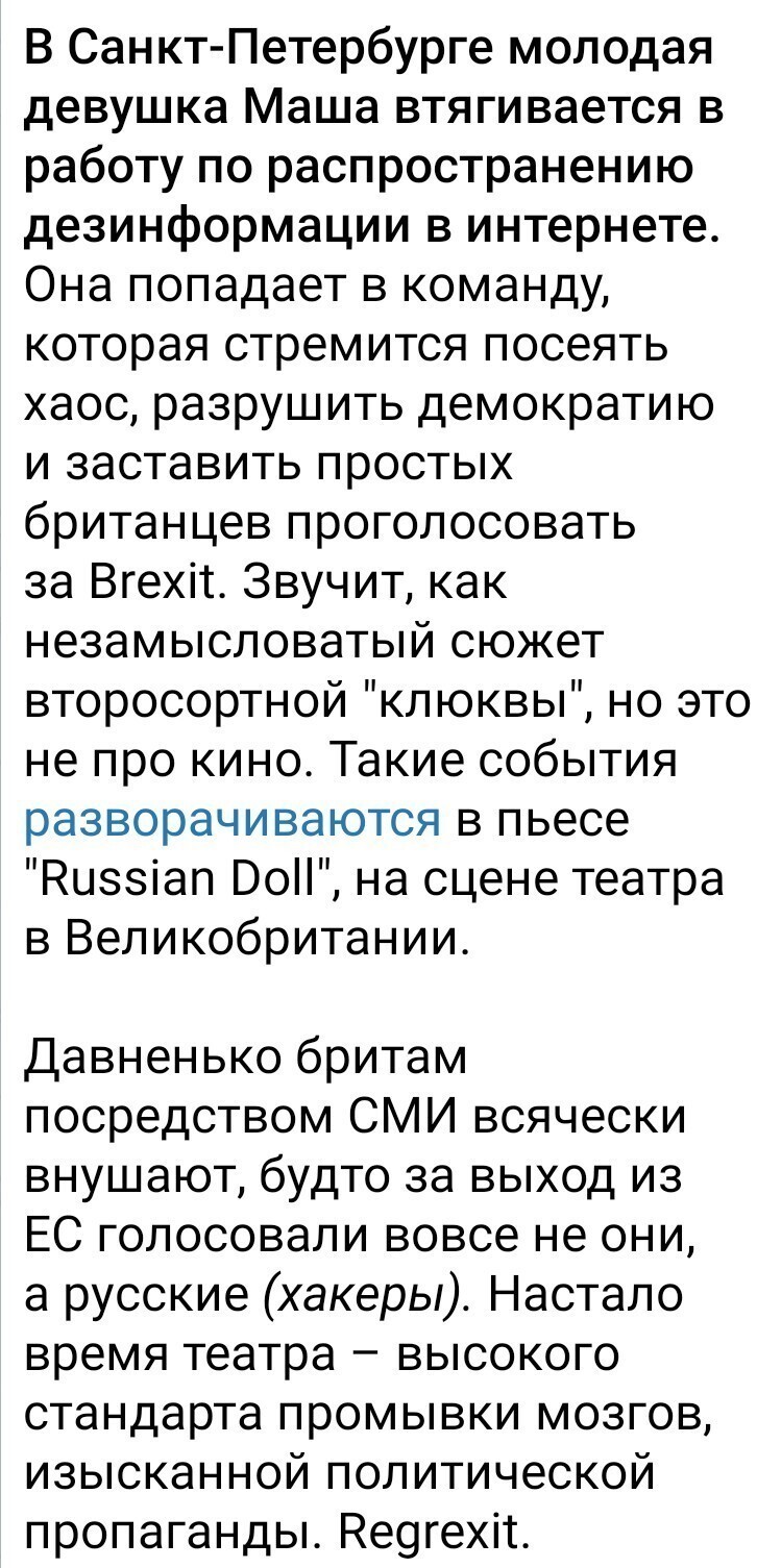 Политические новости с сарказмом и с сатирой. Однако Всех с первым летним днём!