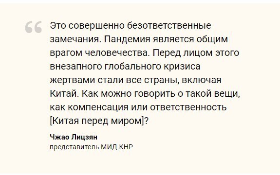 Китай вновь начали подозревать в утечке Covid-19 из лаборатории