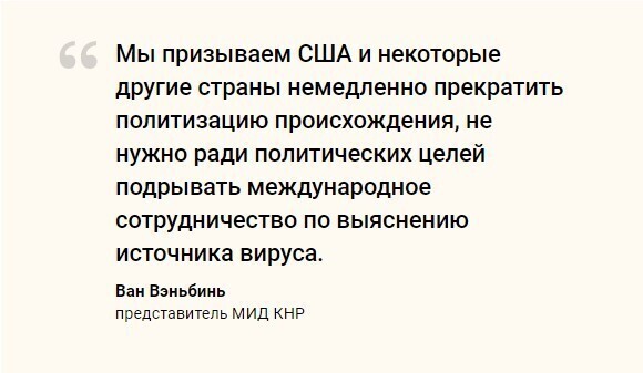 Китай вновь начали подозревать в утечке Covid-19 из лаборатории