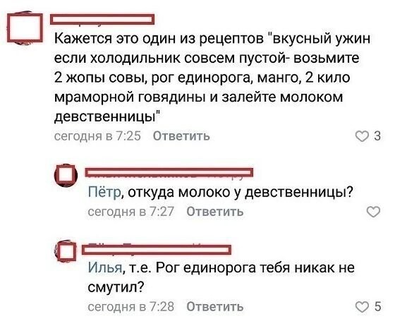 Скрины из соцсетей