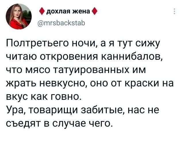 Скрины из соцсетей