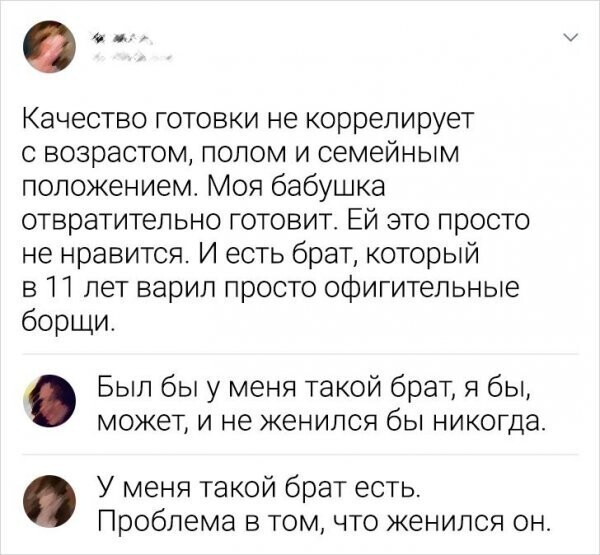 Скрины из соцсетей