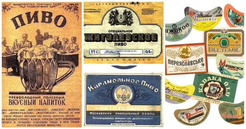 Ах, это пенная красота: советская статистика и старые этикетки пива. Часть 2