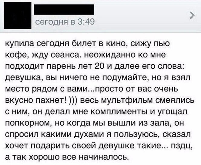 Скрины из соцсетей