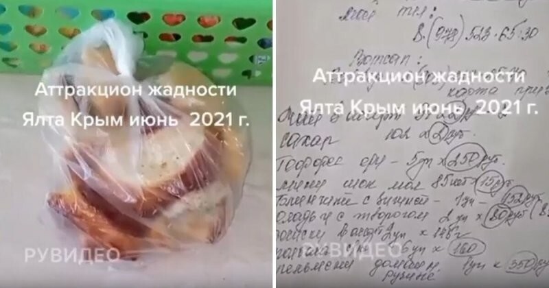 «Аттракцион жадности»: прайс на еду в съемной квартире в Ялте (5 фото)