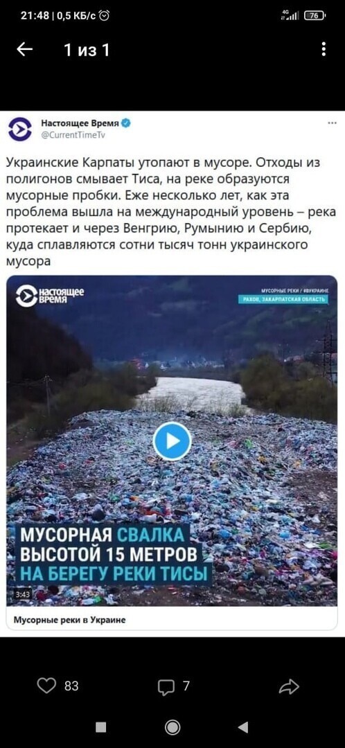 О политике и не только