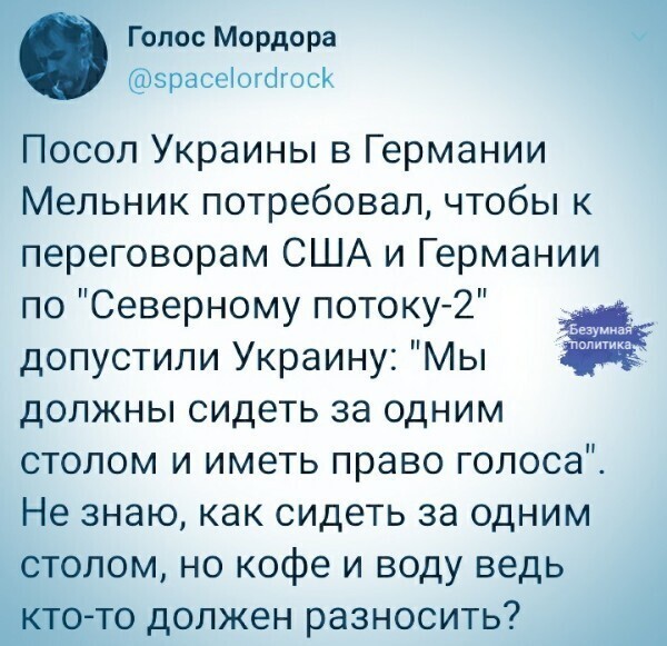 О политике и не только