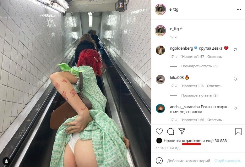 20-летняя дочь Урганта приподняла подол платья и выложила фото в Instagram*