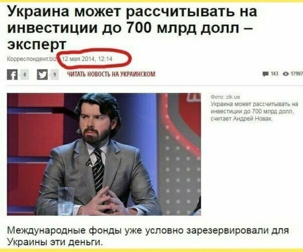 Политические сатирические мемы, картинки и прочее