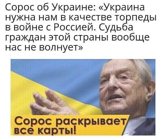 Политические сатирические мемы, картинки и прочее