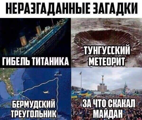 Политические сатирические мемы, картинки и прочее