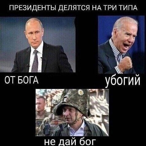 Политические сатирические мемы, картинки и прочее