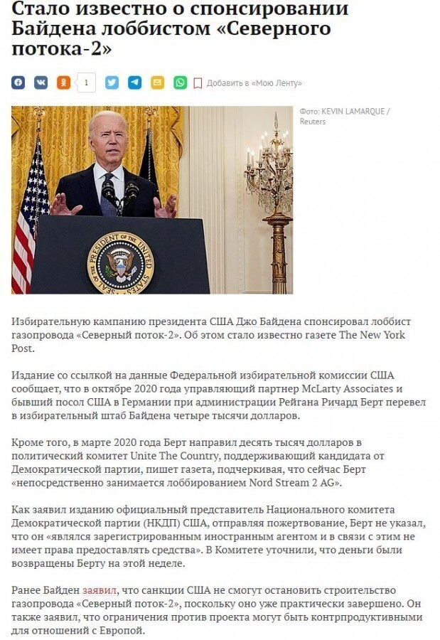 Политические сатирические мемы, картинки и прочее