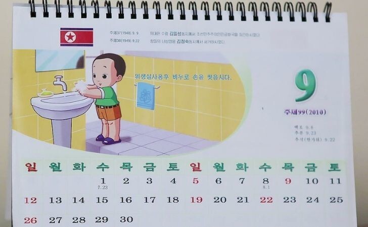 6. У Северной Кореи есть собственный календарь