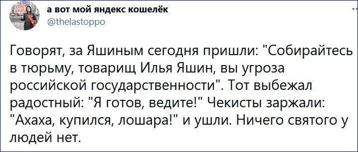 Политическая сатира в новостях и мемах