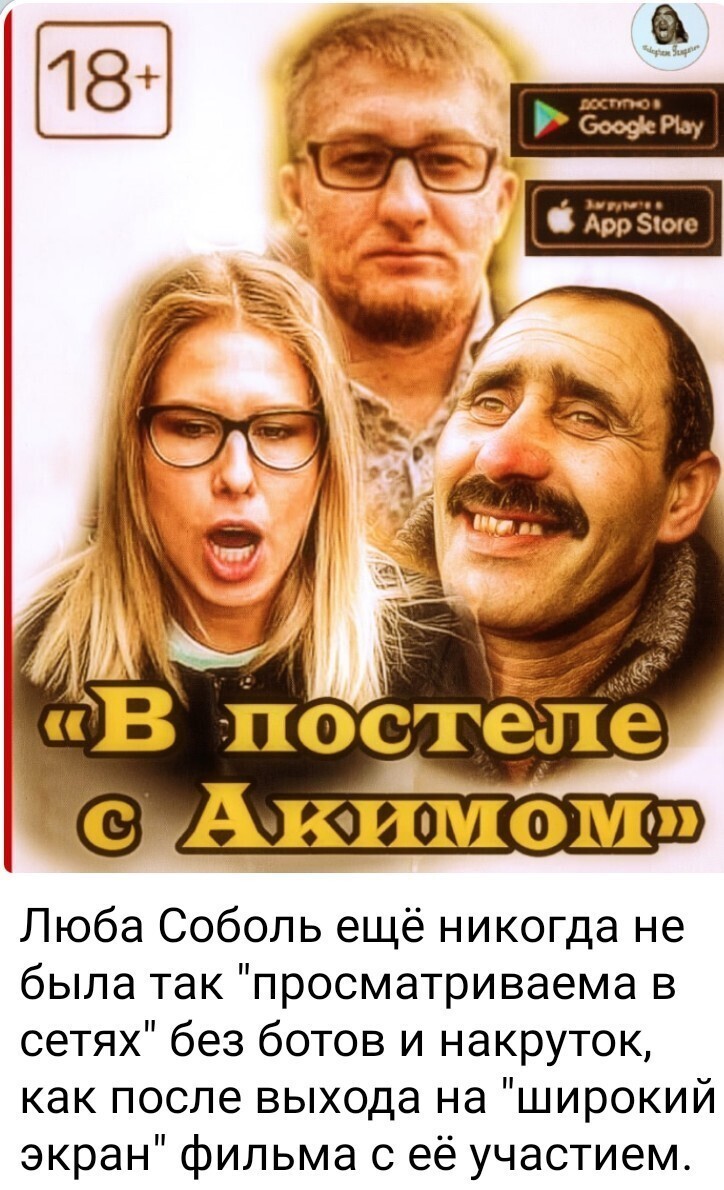 Политическая сатира в новостях и мемах