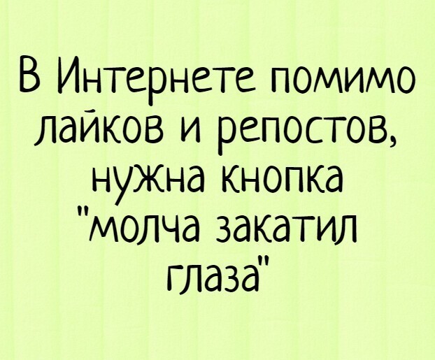 Информационному воину посвящается