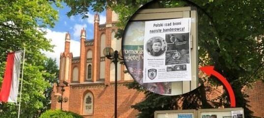 Польшу наводнили листовки: «Польская власть защищает нациста-бандеровца Протасевича!»: EADaily.