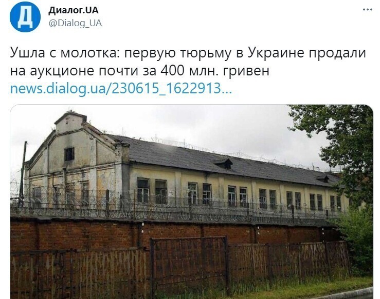 Зрада или перемога? Что кричать?