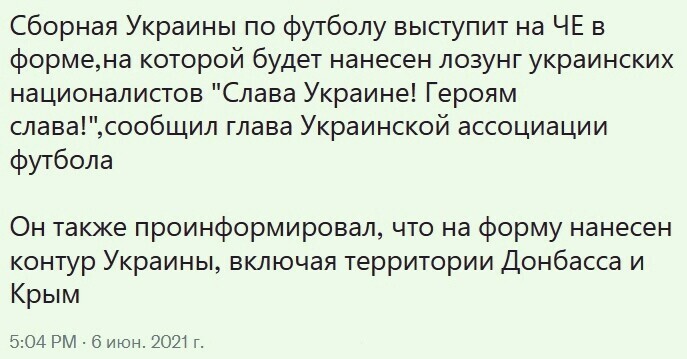 По хорошему, за такое сборную нужно дисквалифицировать. Причем примерно навсегда. Но дивный новый мир. Поляки наверное будут очень рады.