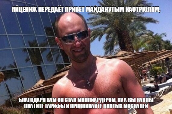 Политические комментарии и другой разный юмор с сарказмом и без = 2