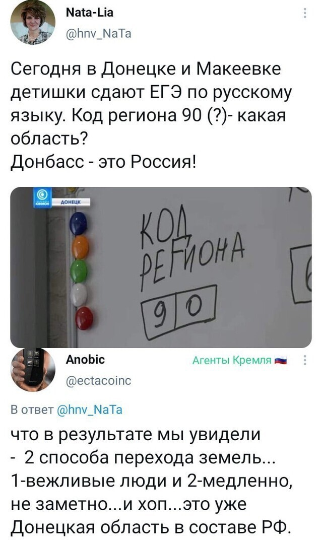 Политические комментарии и другой разный юмор с сарказмом и без = 2