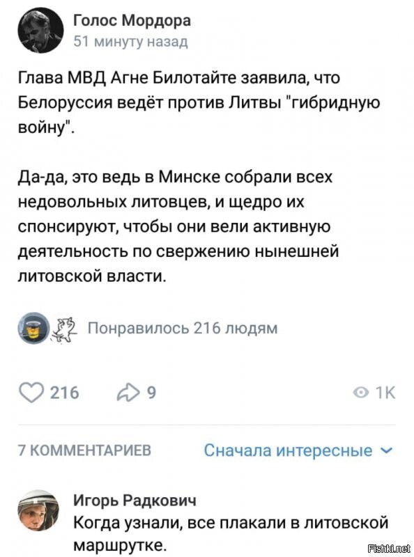 Политические комментарии и другой разный юмор с сарказмом и без = 2