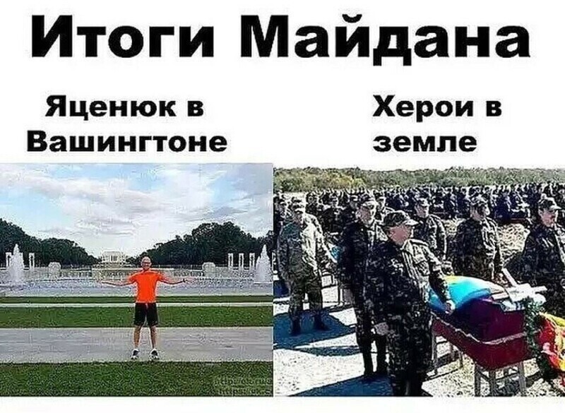 Политические комментарии и другой разный юмор с сарказмом и без = 2