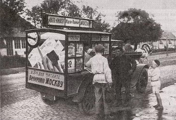 Автокиоск, 1920‑е годы.