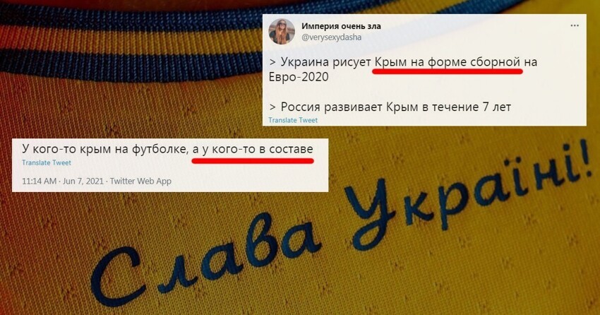 "Сколько ни рисуй Крым - твоим он не станет": реакция соцсетей на форму сборной Украины