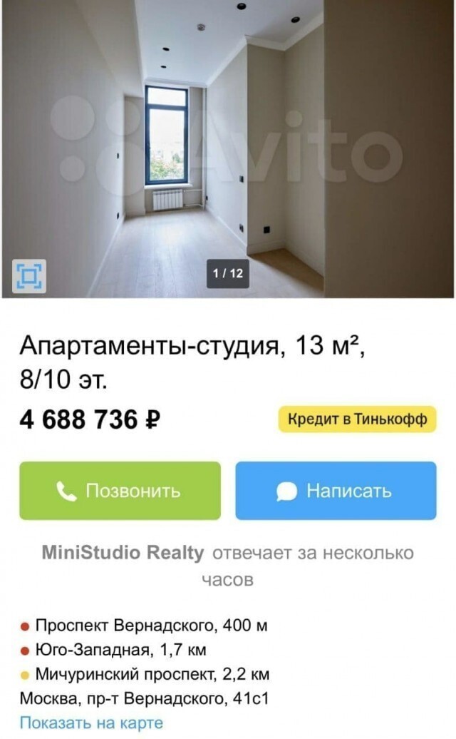 Доступное московское жилье. И всего-навсего за 4,7 млн.р