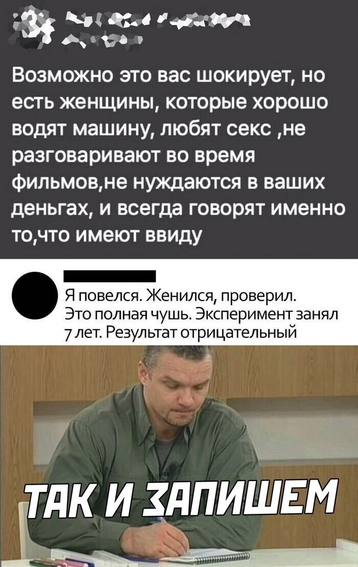 Скрины из соцсетей