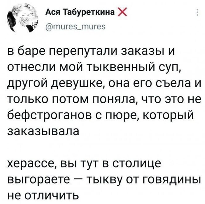 Скрины из соцсетей