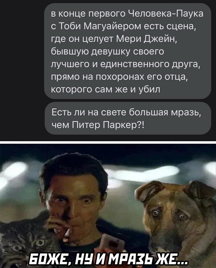 Скрины из соцсетей