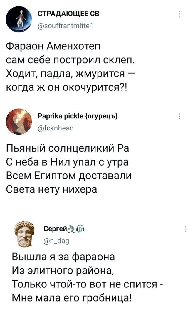 Скрины из соцсетей