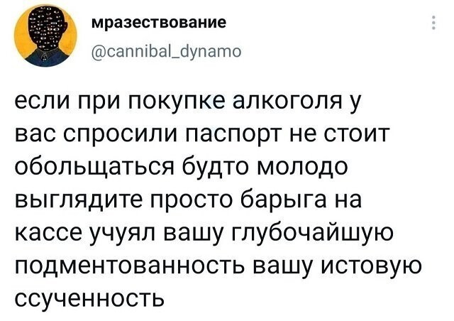 Скрины из соцсетей