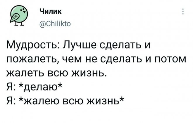 Юмор из соцсетей