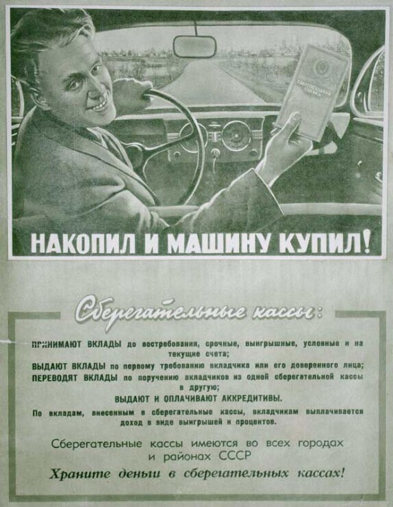 Главная роскошь в СССР-как менялись цены на автомобили по годам