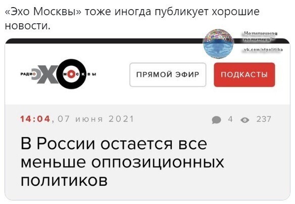 О политике и не только