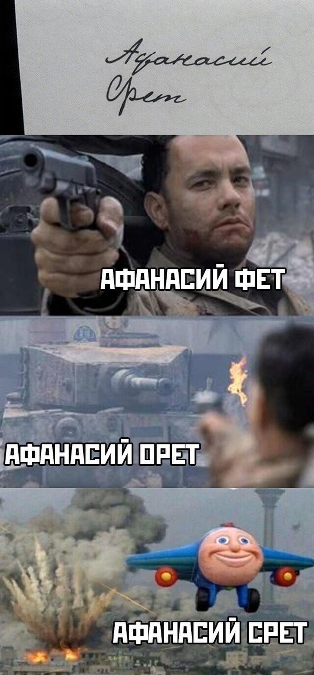 Намешалось