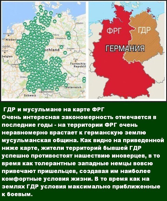 Письма из Германии: Восточная Германия (бывшая ГДР)
