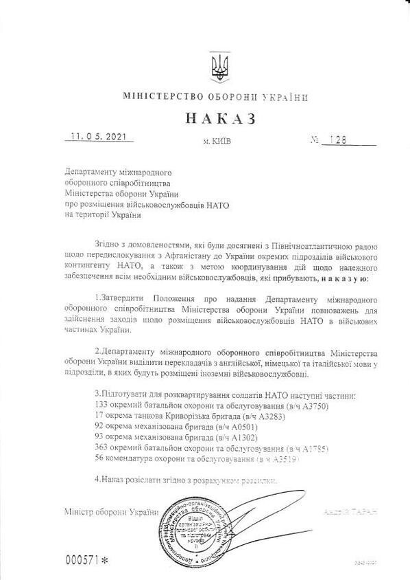 Куда держат путь солдаты НАТО?