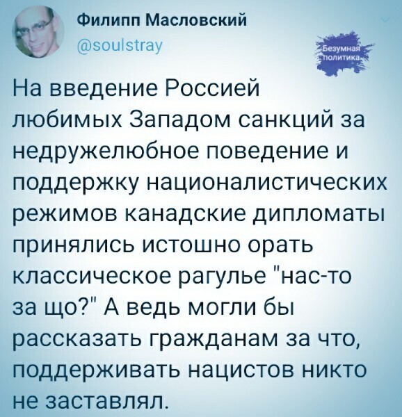 О политике и не только