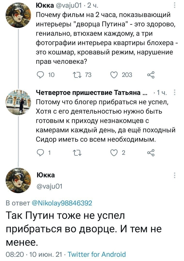 О политике и не только