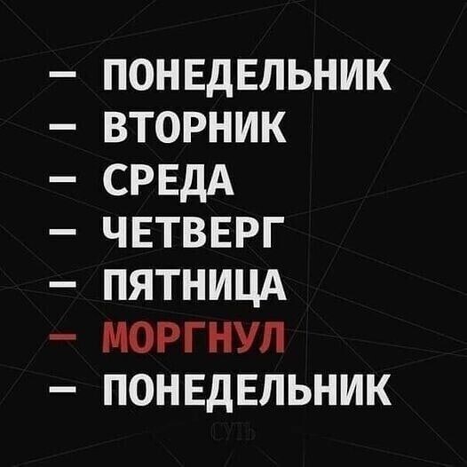 Весёлые истории о нас, мемы, сатира, тезисы