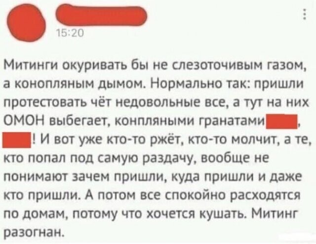 Политические  мемы и скрины